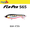 ARTIFICIALE MARIA FLA-PEN 65S 65mm 11g 01H FOR SEABASS SPIGOLA